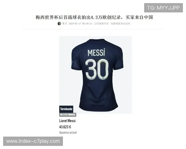 特写：法甲推出2026年特别版纪念球衣，融入各城市文化元素